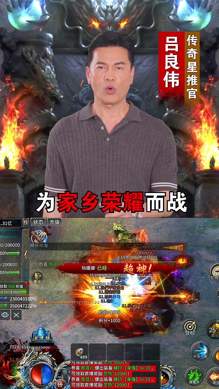 Legendary Star Promoter｜传奇星推官 项目视觉